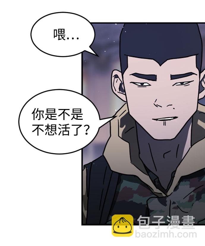 末日危機 - 第47話(1/3) - 1