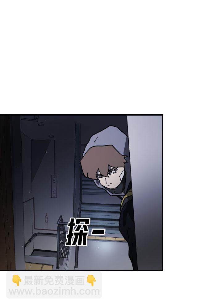 末日危機 - 第47話(2/3) - 3