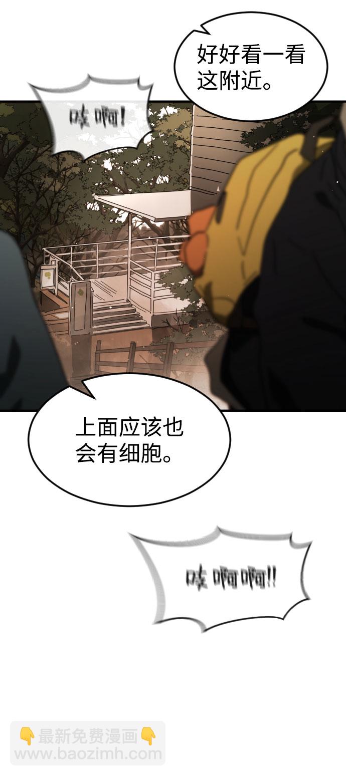 末日危機 - 第47話(1/3) - 6