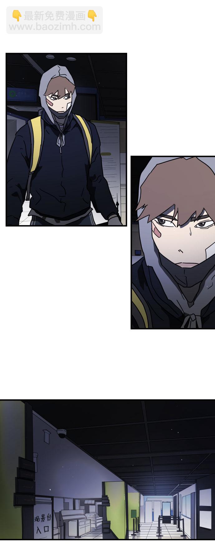 末日危機 - 第47話(2/3) - 6