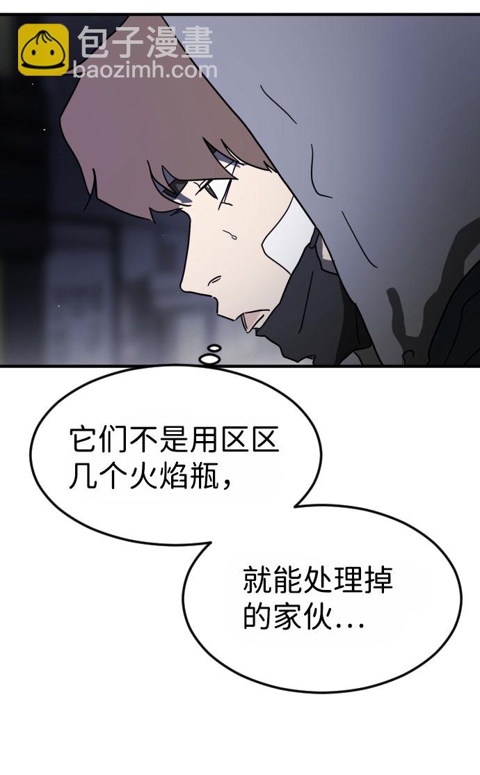 末日危機 - 第47話(2/3) - 8