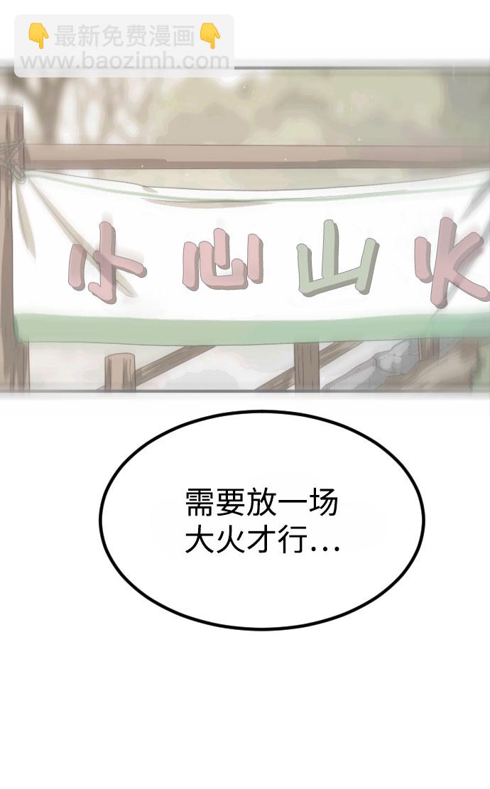 末日危機 - 第47話(2/3) - 1