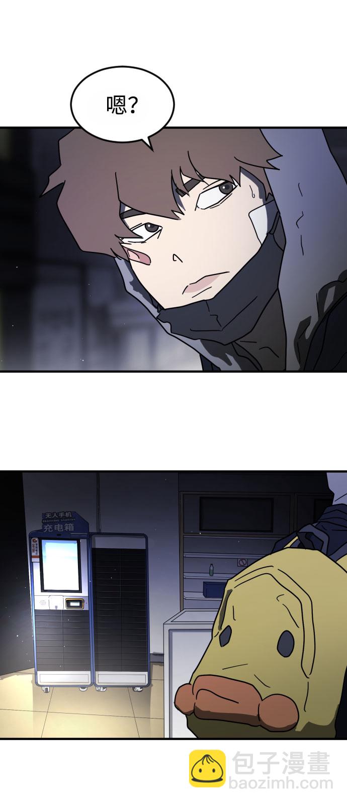 末日危機 - 第47話(2/3) - 2