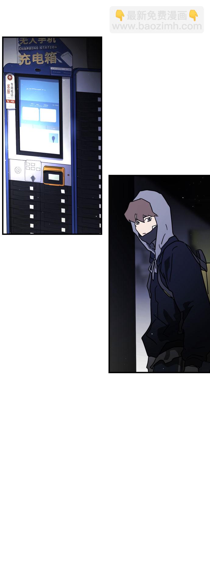 末日危機 - 第47話(2/3) - 3