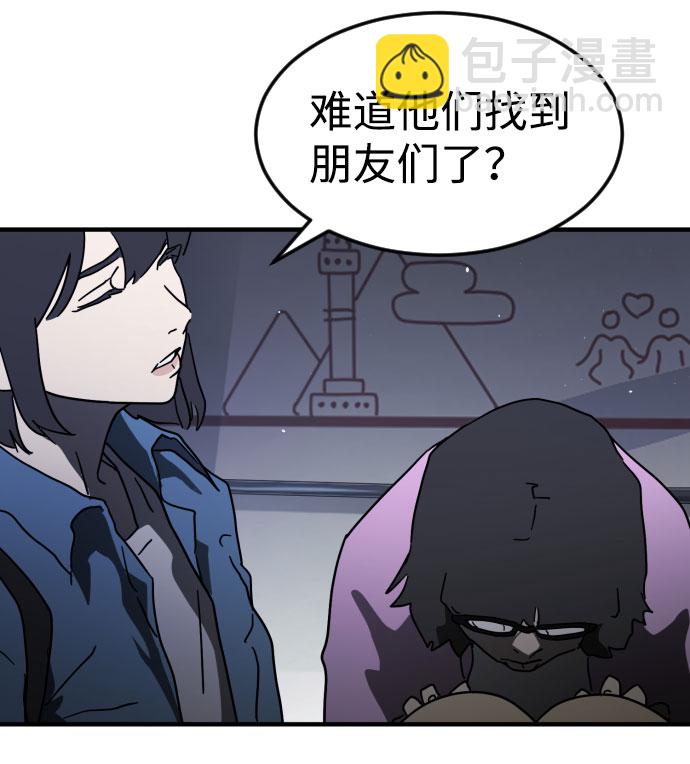 末日危機 - 第47話(2/3) - 5