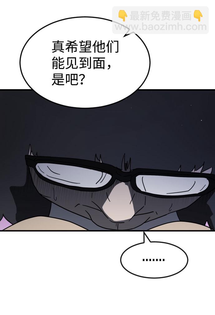 末日危機 - 第47話(2/3) - 6