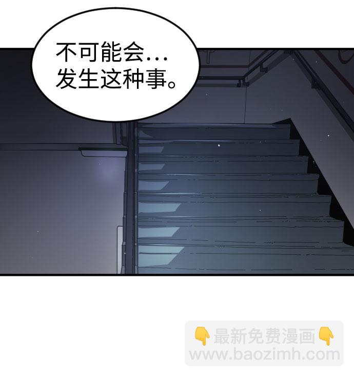 末日危機 - 第47話(2/3) - 7