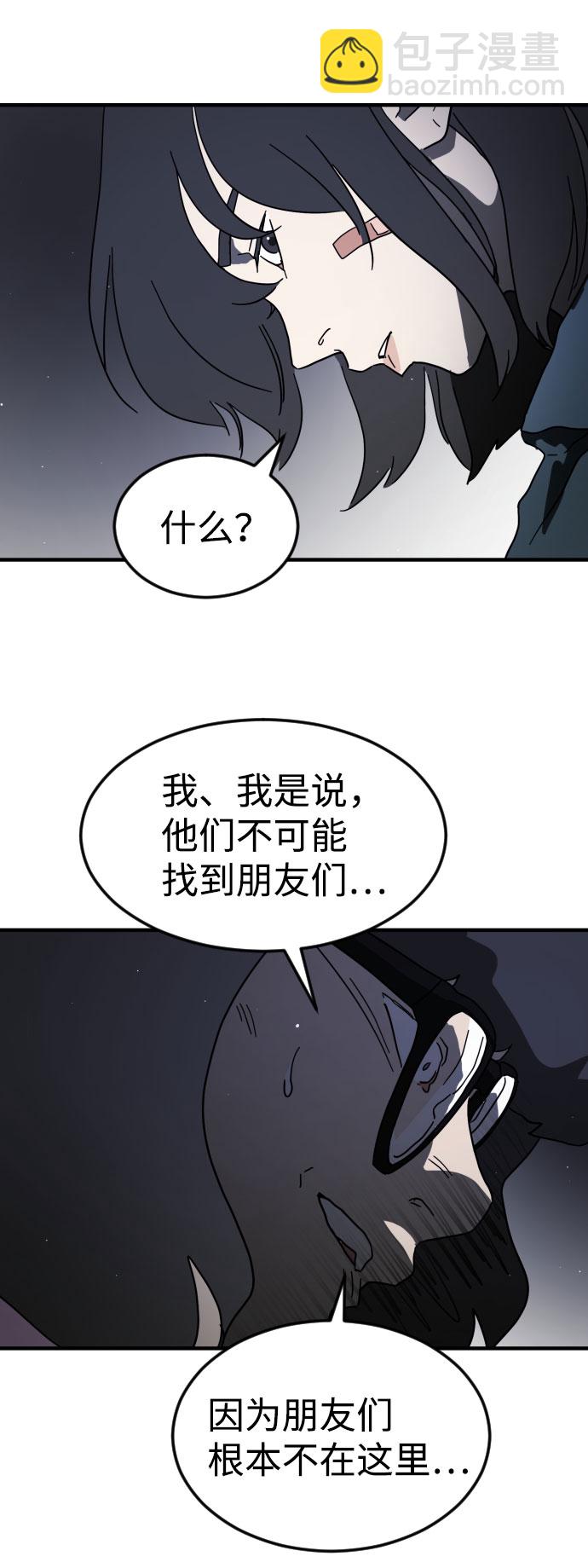 末日危機 - 第47話(2/3) - 8