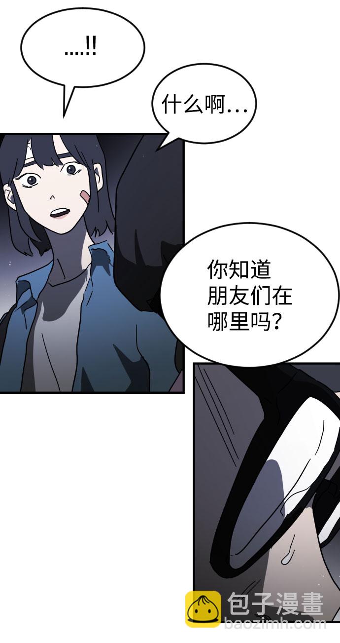 末日危機 - 第47話(2/3) - 1