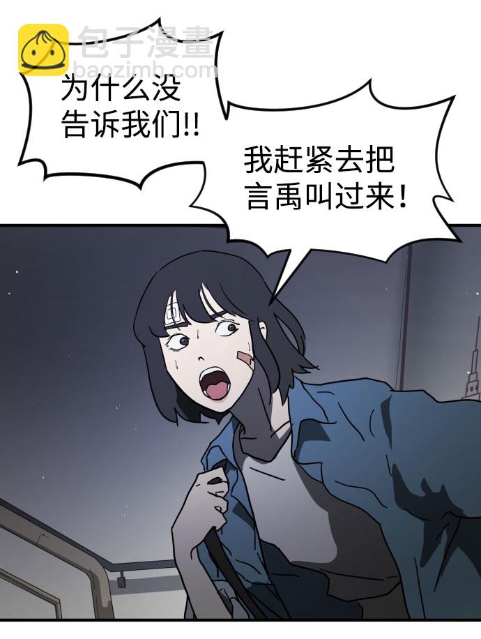 末日危機 - 第47話(2/3) - 2