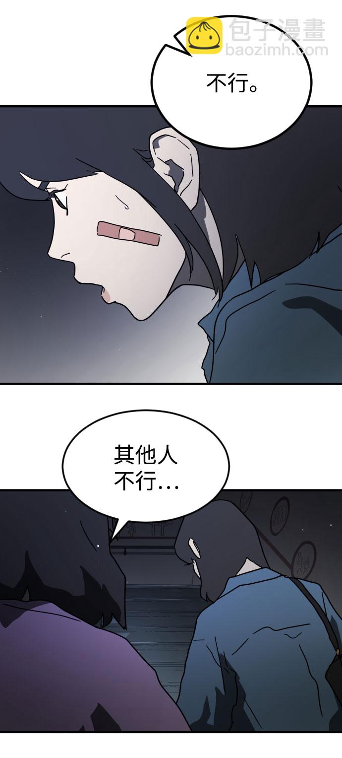 末日危機 - 第47話(2/3) - 3