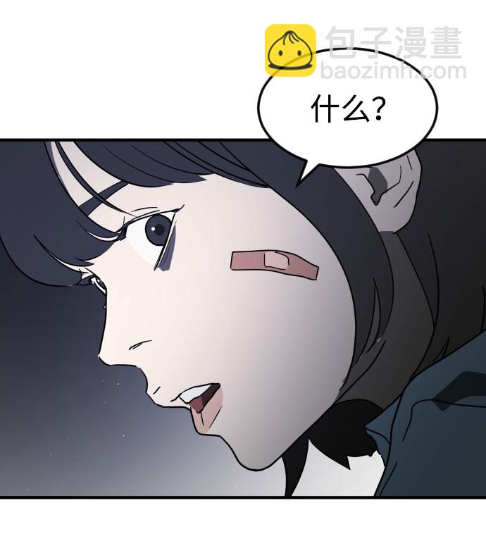 末日危機 - 第47話(2/3) - 4