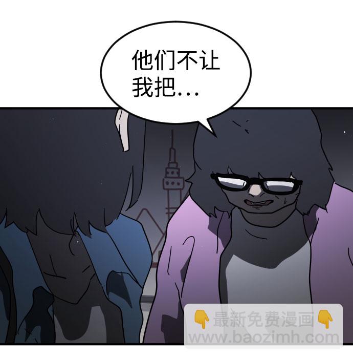 末日危機 - 第47話(2/3) - 5