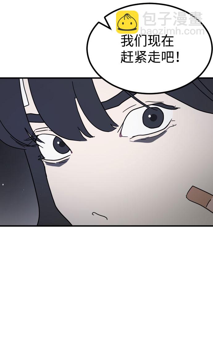 末日危機 - 第47話(2/3) - 7