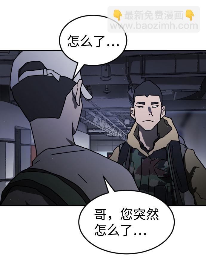 末日危機 - 第47話(2/3) - 1