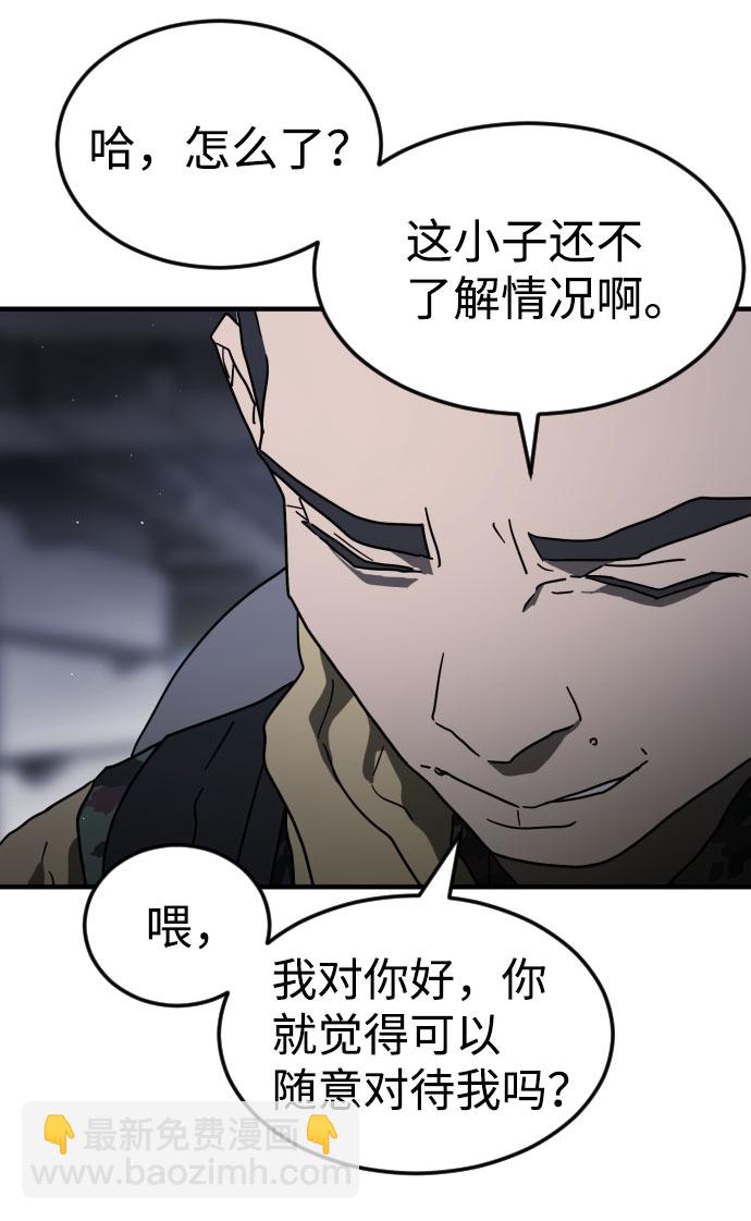 末日危機 - 第47話(2/3) - 2