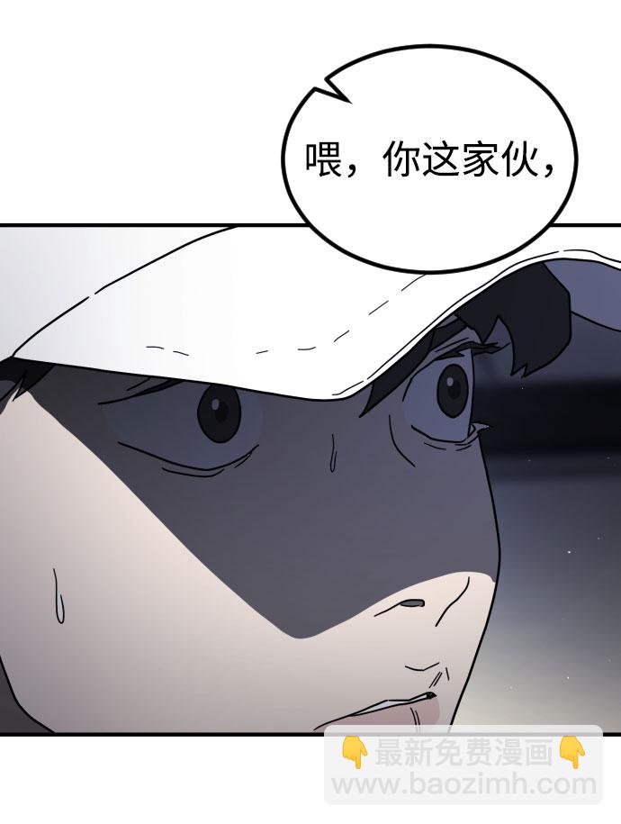 末日危機 - 第47話(2/3) - 6