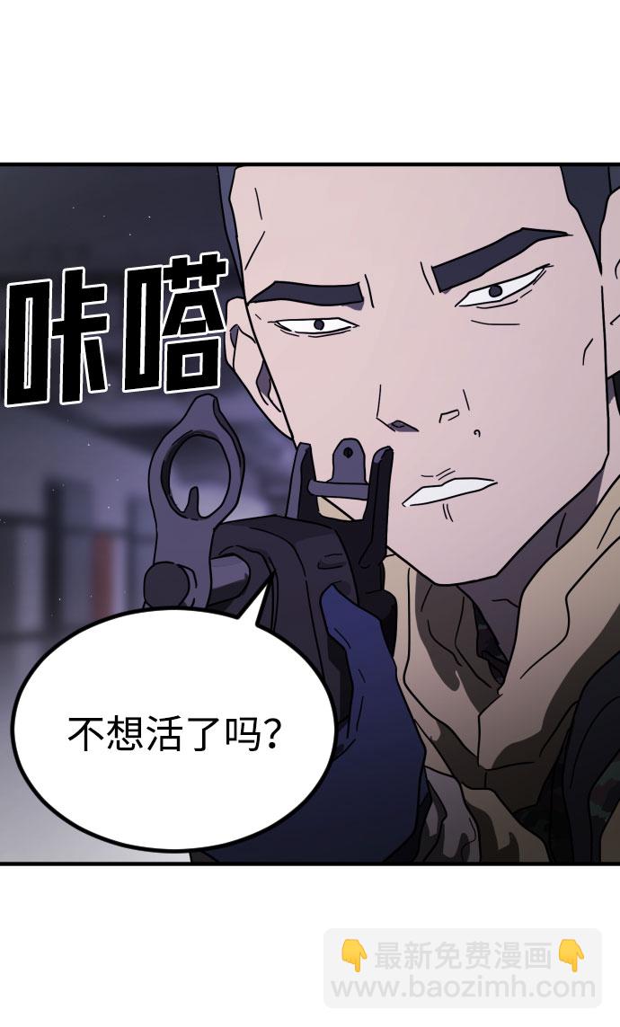 末日危機 - 第47話(2/3) - 7