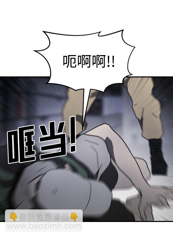 末日危機 - 第47話(2/3) - 1