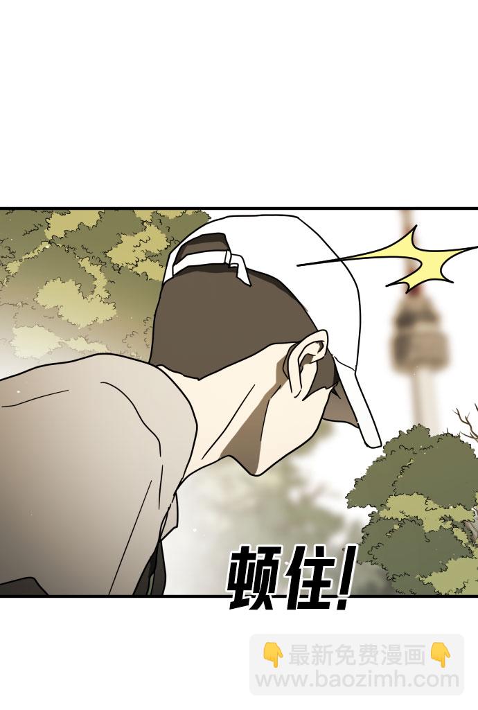 末日危機 - 第47話(1/3) - 1