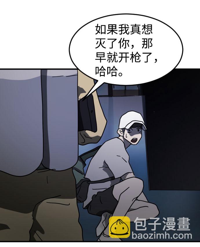 末日危機 - 第47話(2/3) - 5