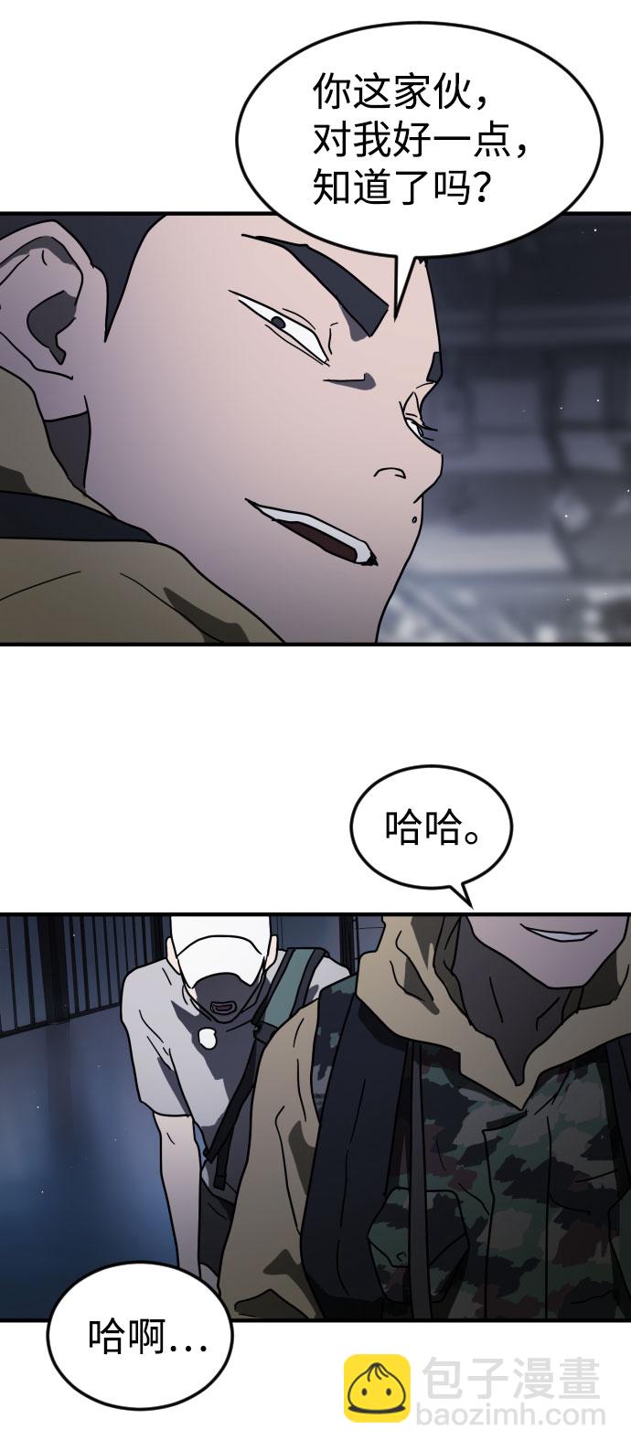 末日危機 - 第47話(2/3) - 7