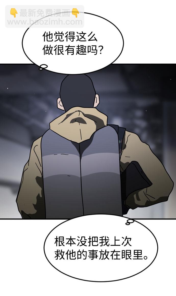 末日危機 - 第47話(2/3) - 1