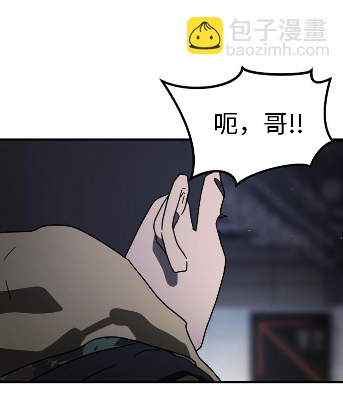 末日危機 - 第47話(2/3) - 3