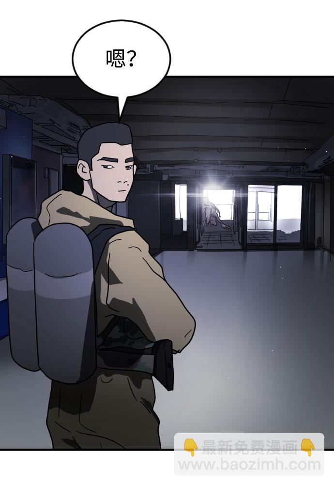 末日危機 - 第47話(2/3) - 4