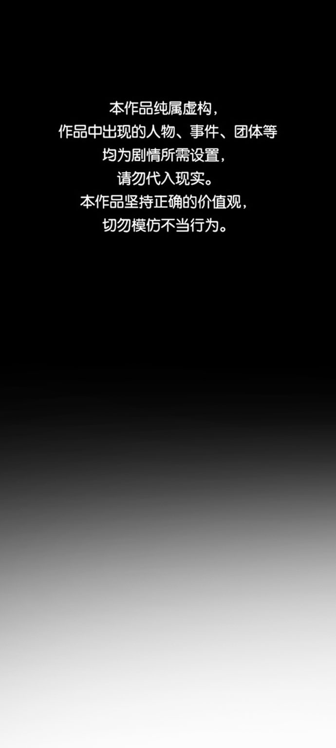 末日危機 - 第49話(1/3) - 1