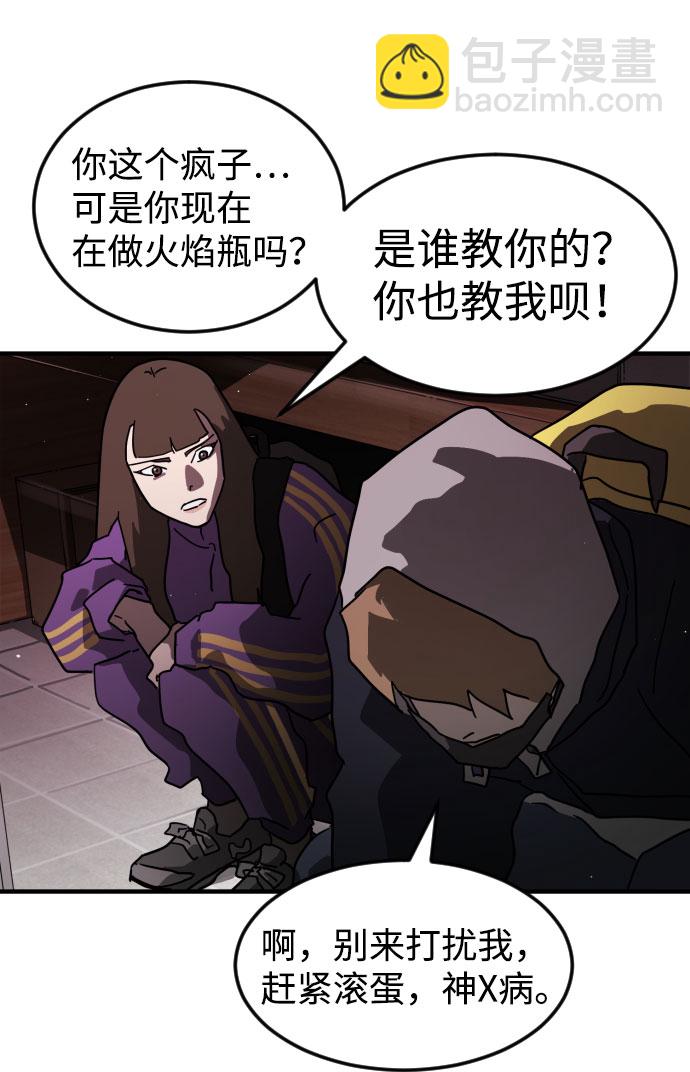 末日危機 - 第49話(2/3) - 6