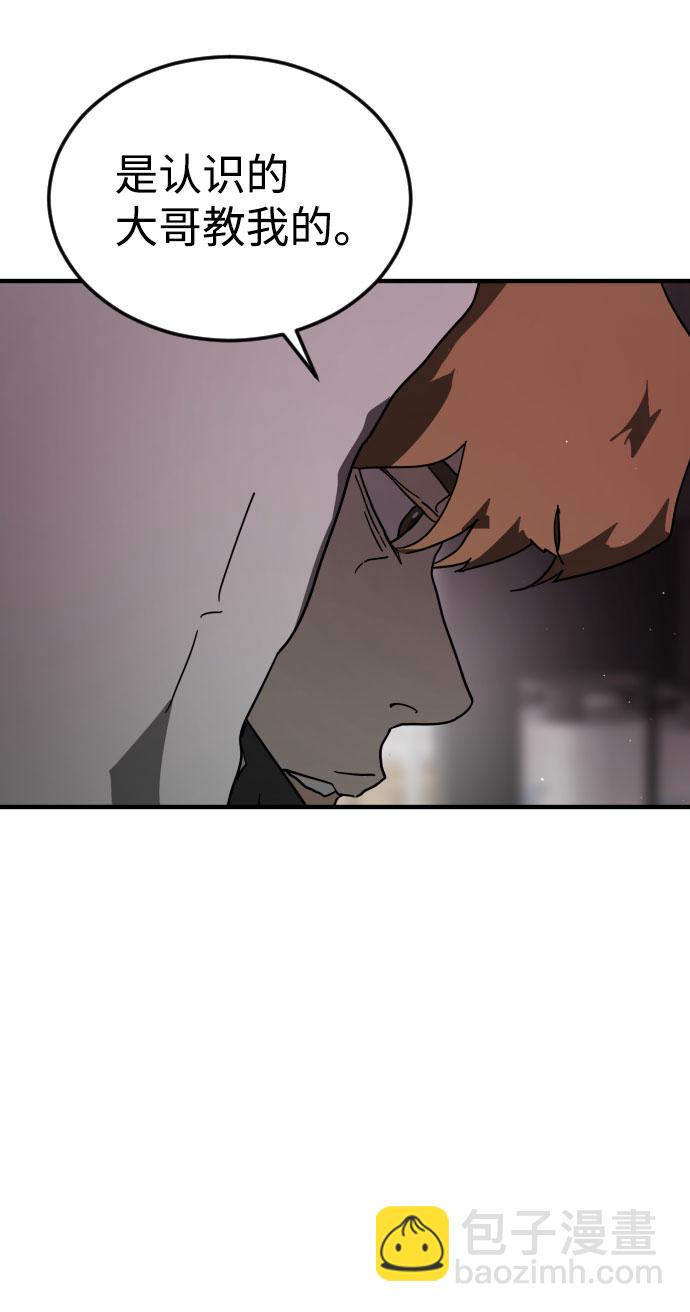 末日危機 - 第49話(3/3) - 2