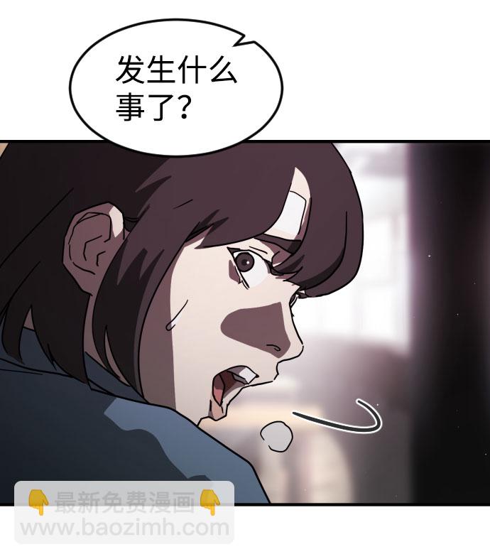 末日危機 - 第49話(3/3) - 1