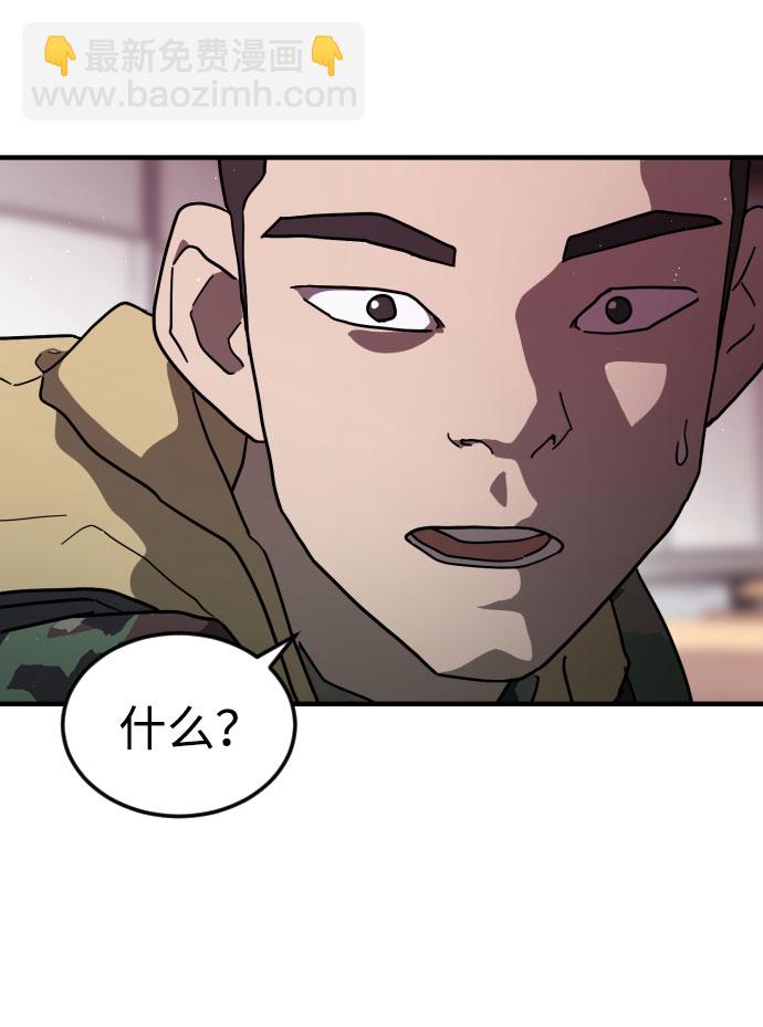 末日危機 - 第49話(3/3) - 4