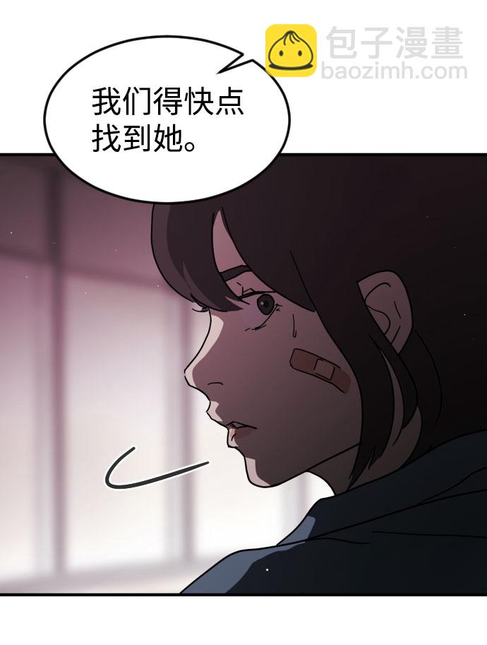 末日危機 - 第49話(3/3) - 1