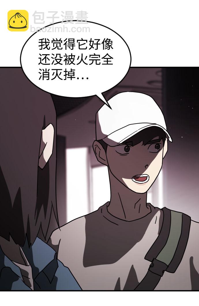 末日危機 - 第49話(3/3) - 2