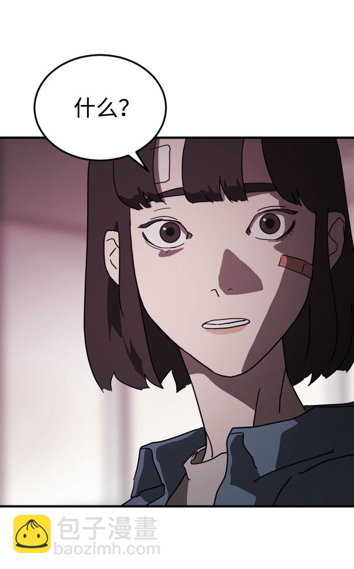 末日危機 - 第49話(3/3) - 3