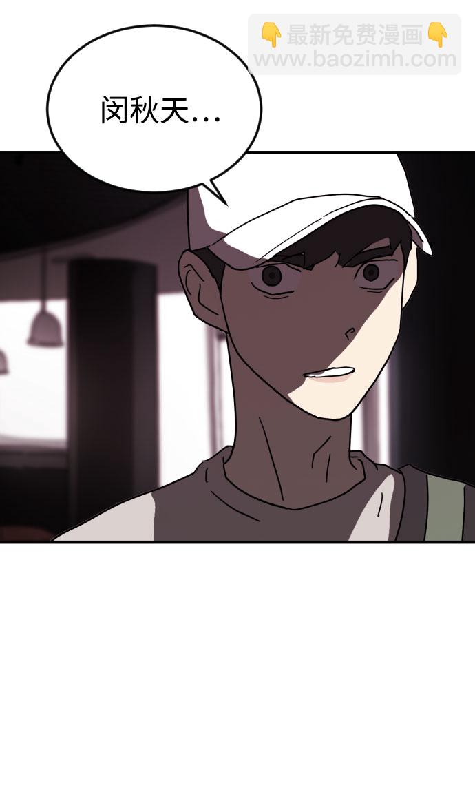 末日危機 - 第49話(3/3) - 4