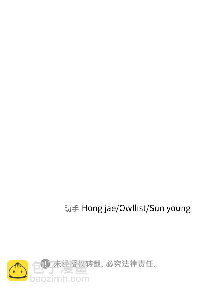 末日危機 - 第49話(3/3) - 5