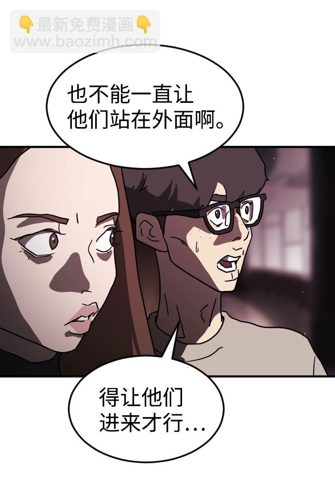 末日危機 - 第49話(1/3) - 8