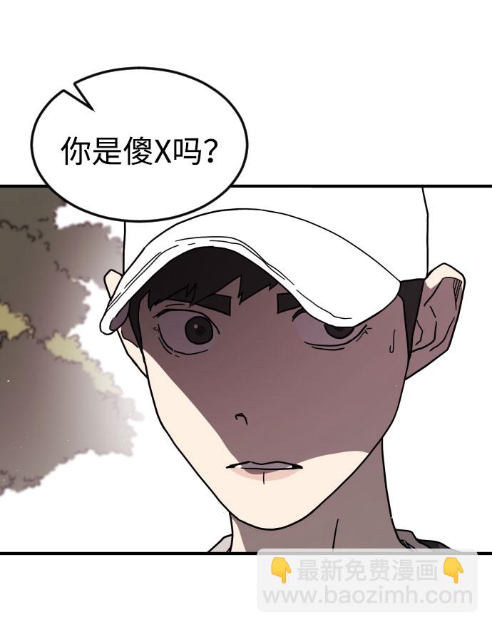 末日危機 - 第49話(1/3) - 5