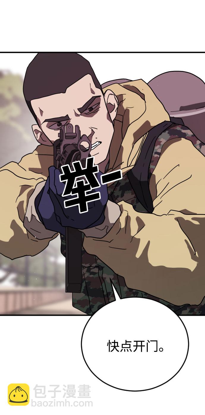 末日危機 - 第49話(1/3) - 5