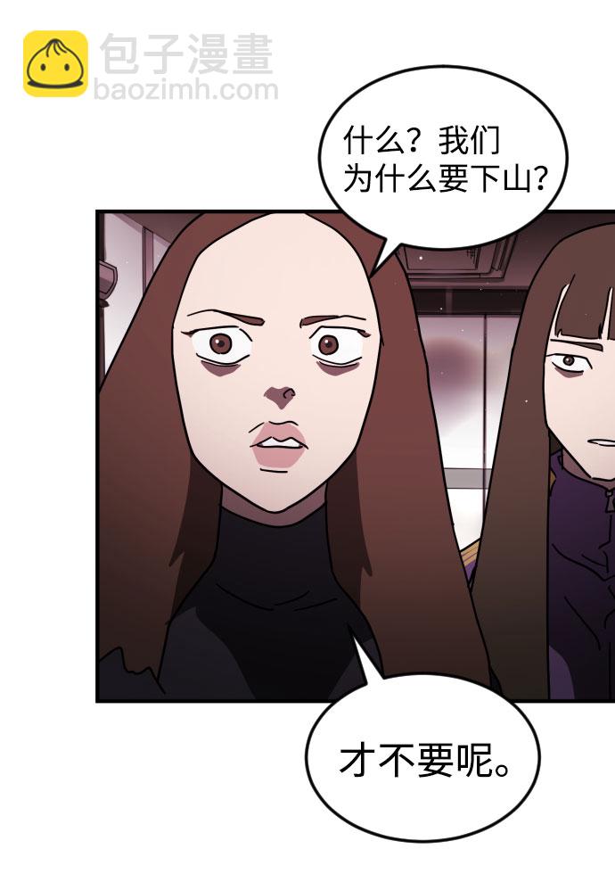 末日危機 - 第49話(1/3) - 2