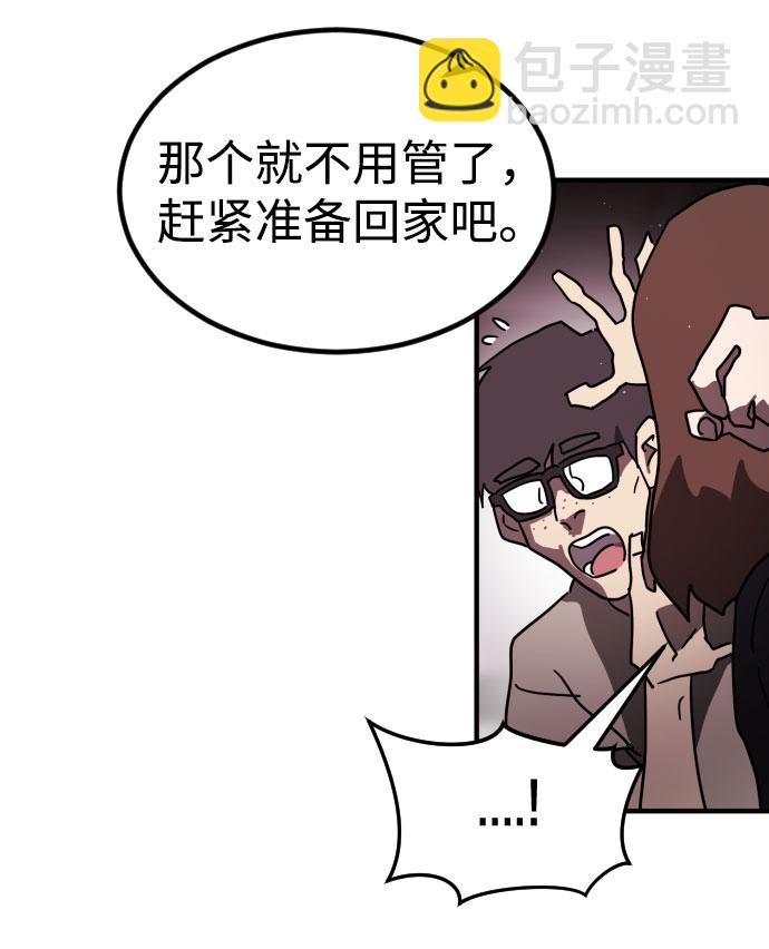 末日危機 - 第49話(1/3) - 7