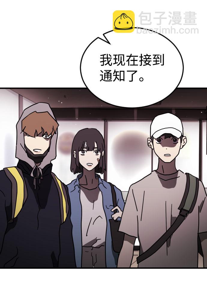 末日危機 - 第49話(1/3) - 1