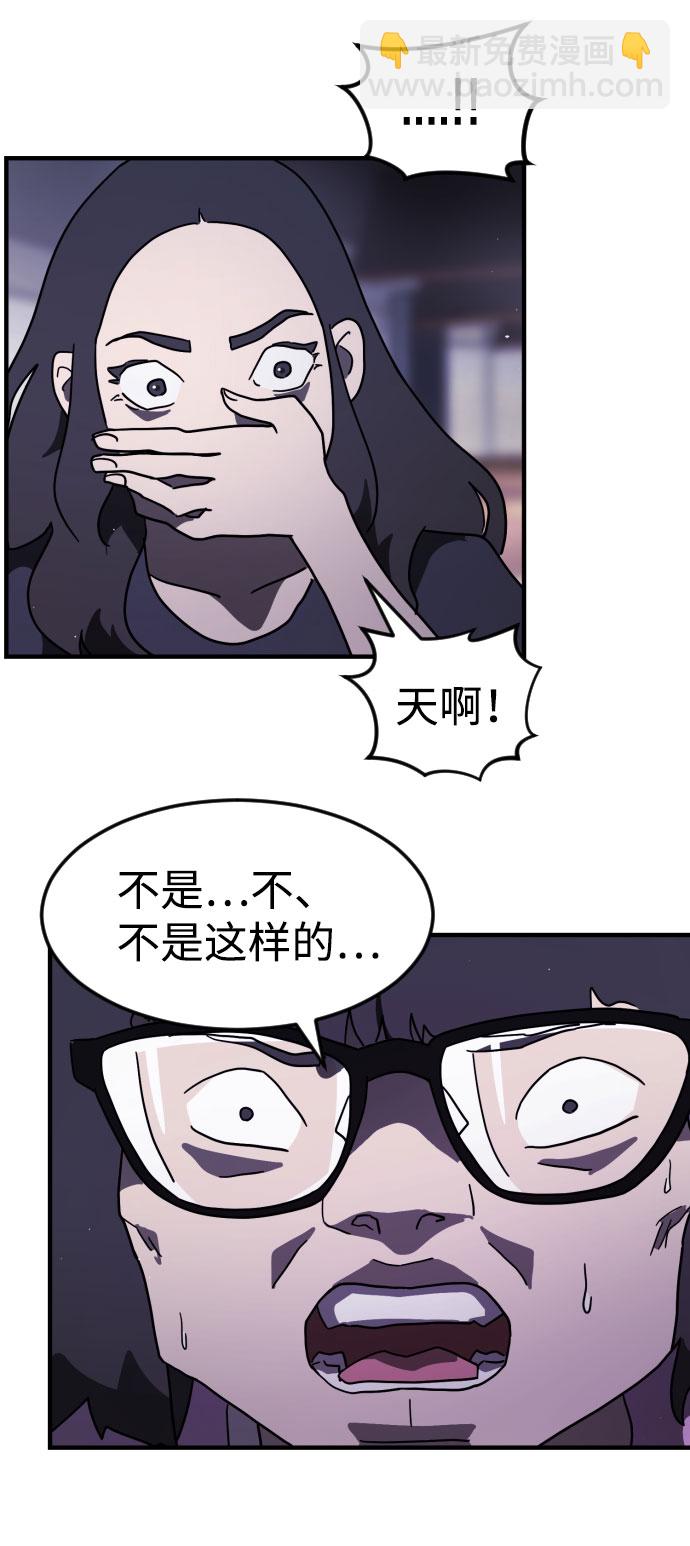 末日危機 - 第49話(1/3) - 5