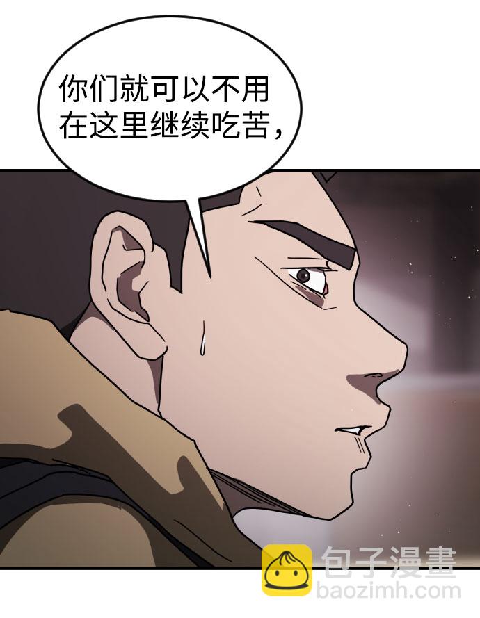 末日危機 - 第49話(2/3) - 7