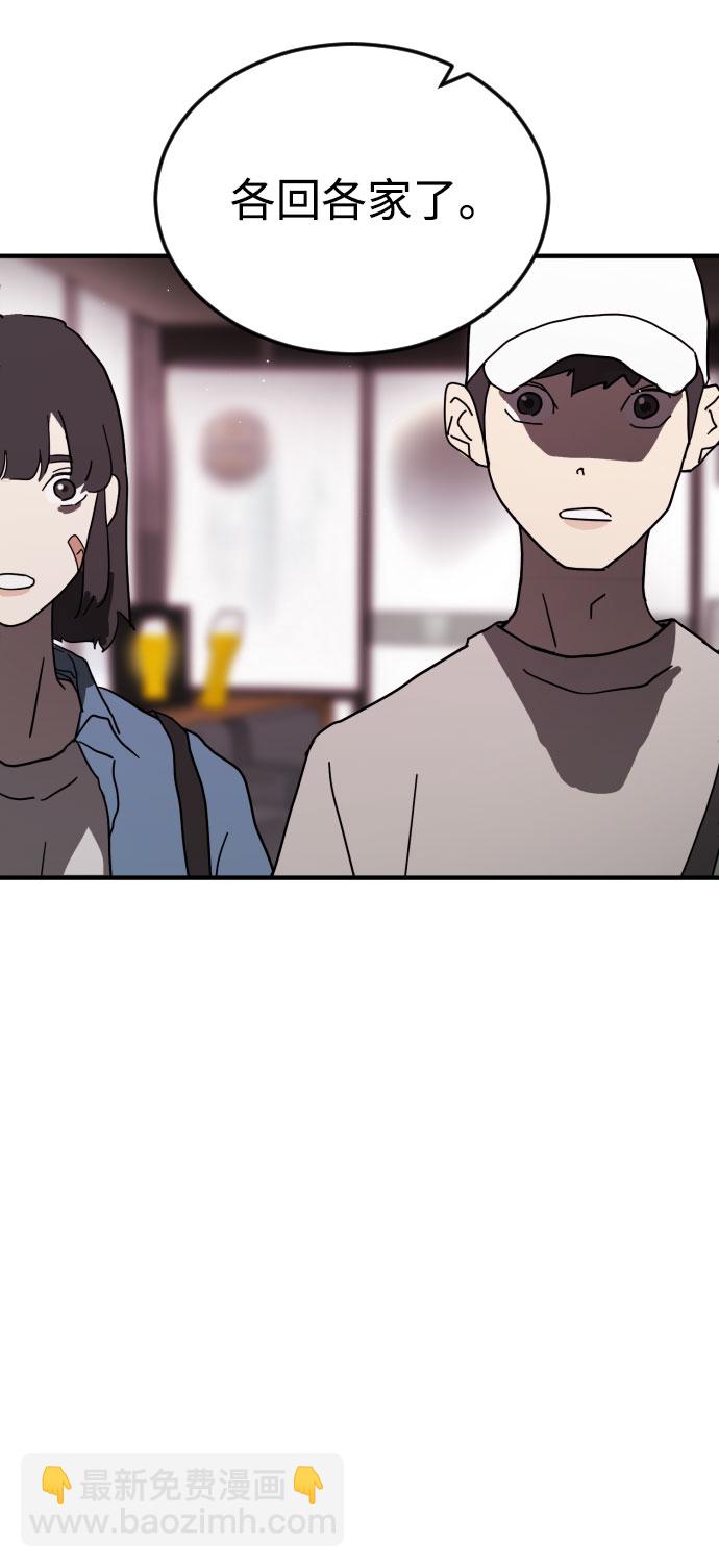 末日危機 - 第49話(2/3) - 8