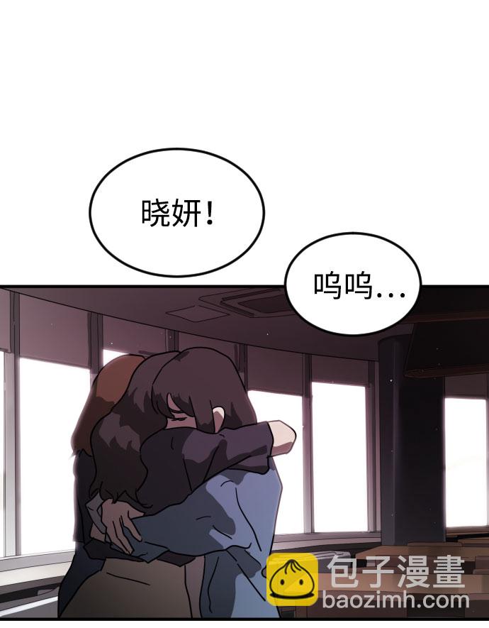 末日危機 - 第49話(2/3) - 1