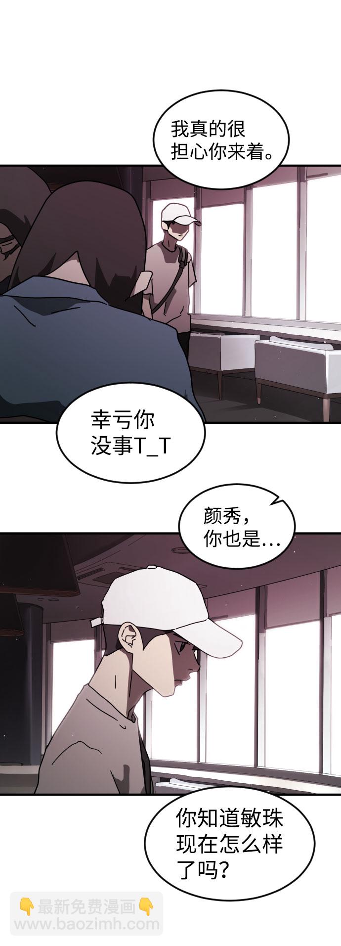 末日危機 - 第49話(2/3) - 2